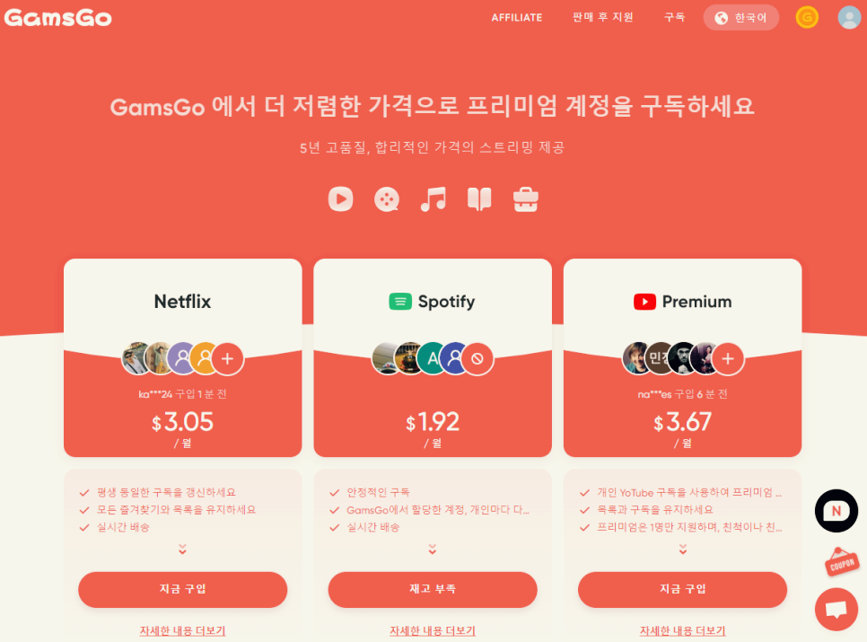 디즈니플러스 무료체험 한달
