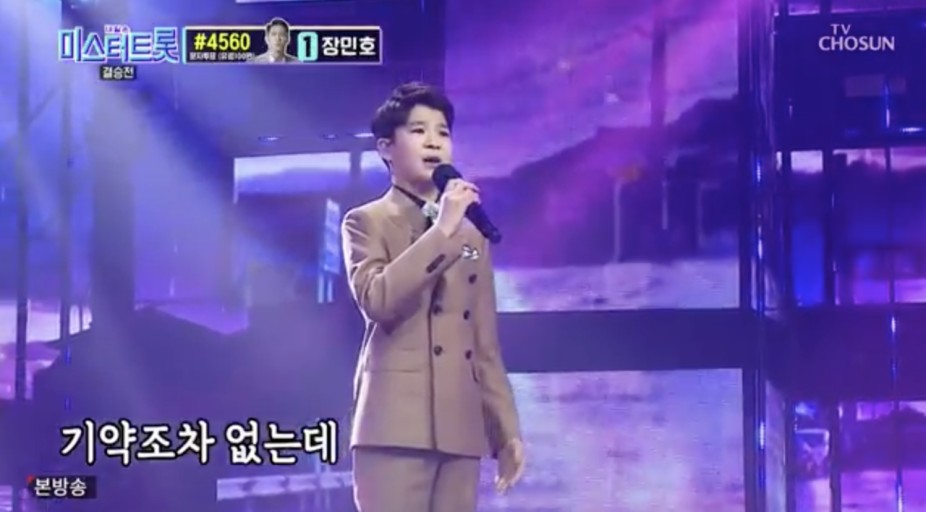 정동원 아버지 교도소 수감 이유 / 새엄마와의 관계 슬픈가족사