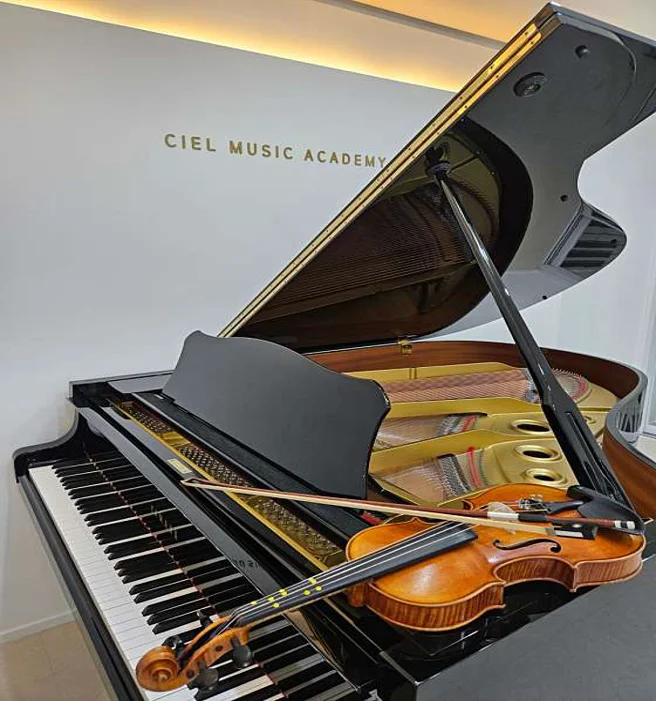 시엘음악학원