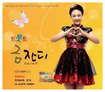 금잔디 트로트 메들리