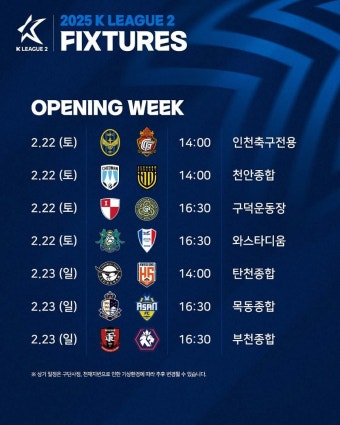 K2리그 중계 방송 일정｜오늘 어디서 보나? (K LEAGUE TV&middot;쿠팡플레이 가이드)