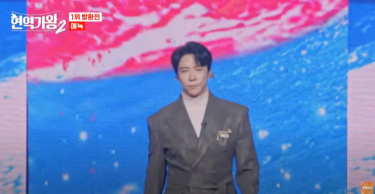 현역가왕2-투표순위