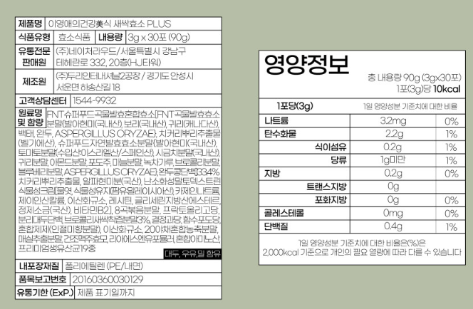 이영애 효소 영양성분