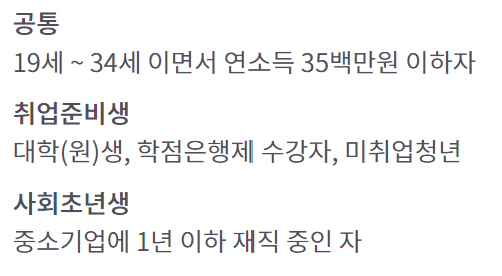 햇살론유스