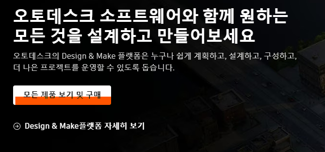 오토캐드 뷰어 무료 다운로드