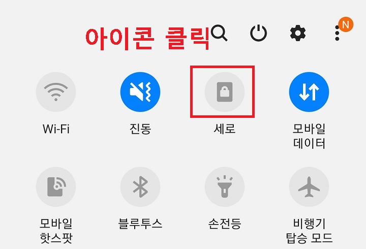 세로 메뉴 아이콘 클릭함
