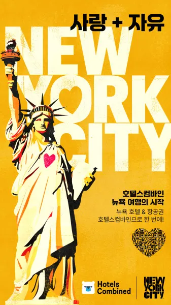 호텔스컴바인 전화번호 예약 취소 방법 고객센터_6