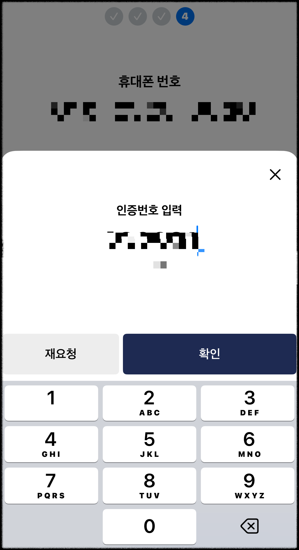 모바일신분증 앱 휴대폰 본인인증 확인

모바일신분증 어플 휴대폰 본인인증 확인