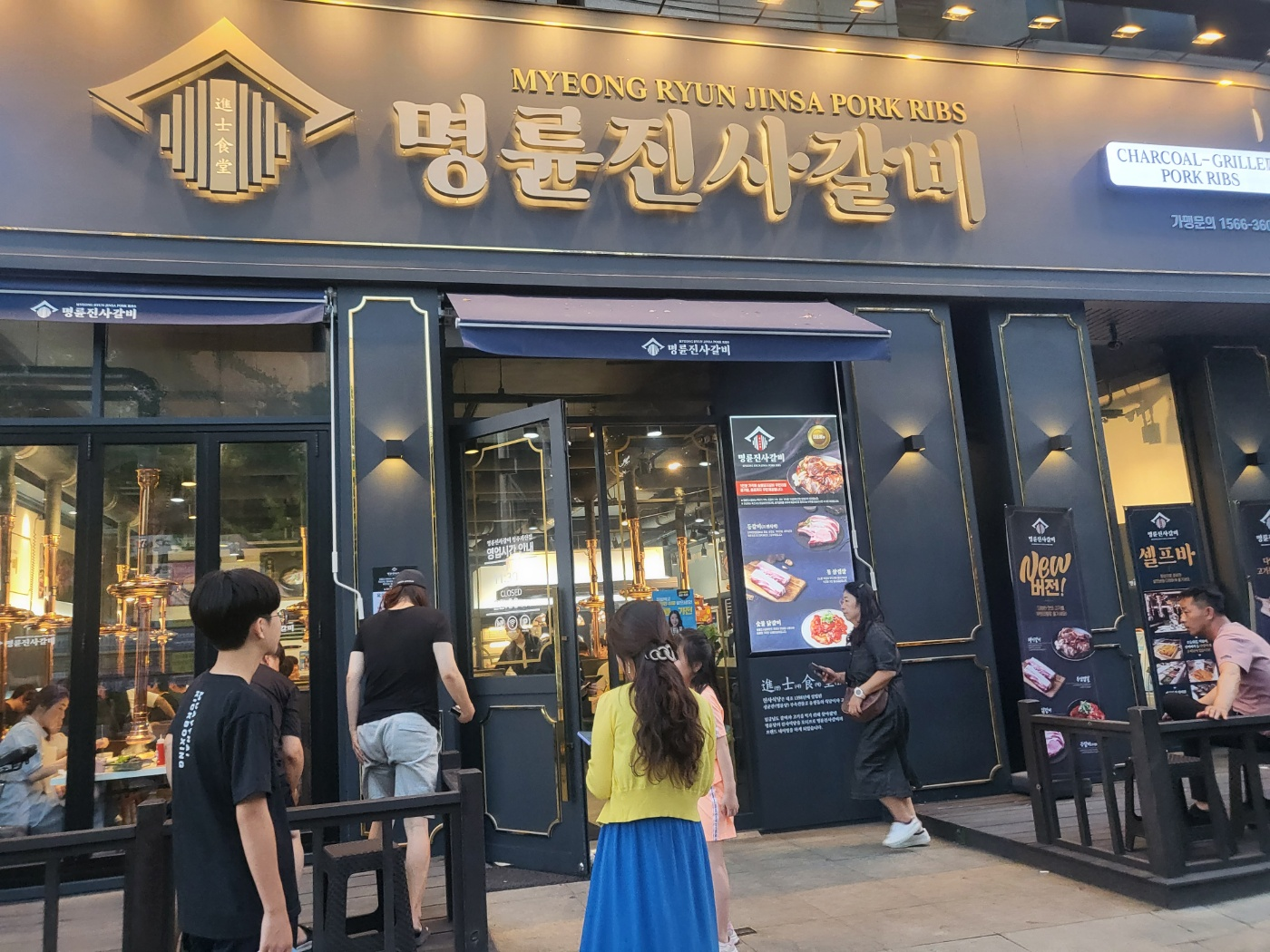 청주 돼지갈비 맛집(개신동 명륜진사갈비)