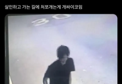 박대성 살인 후 웃는 모습