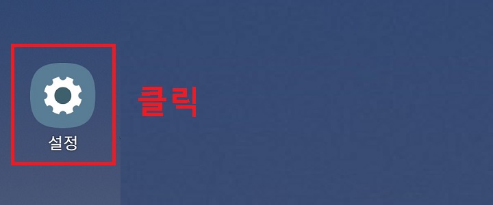설정클릭함