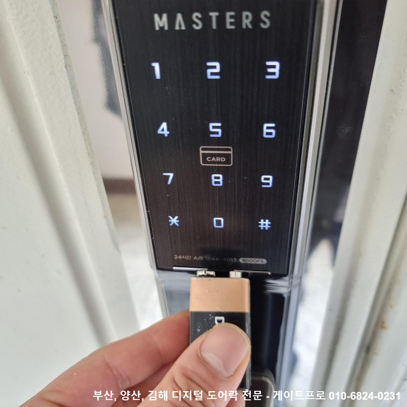 부산 해운대 선 프라자 지문 푸시풀 번호키 도어락 디지털 전자키 설치