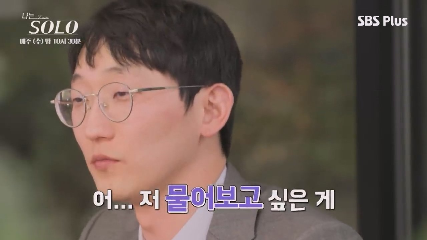 '나는 솔로' 25기 광수: 다재다능한 매력의 소유자