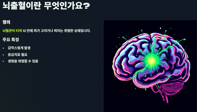 뇌출혈 원인(유형별특징)&amp;#44; 초기증상(통증)&amp;#44; 예방법: 절대 남의 일이 아닙니다!