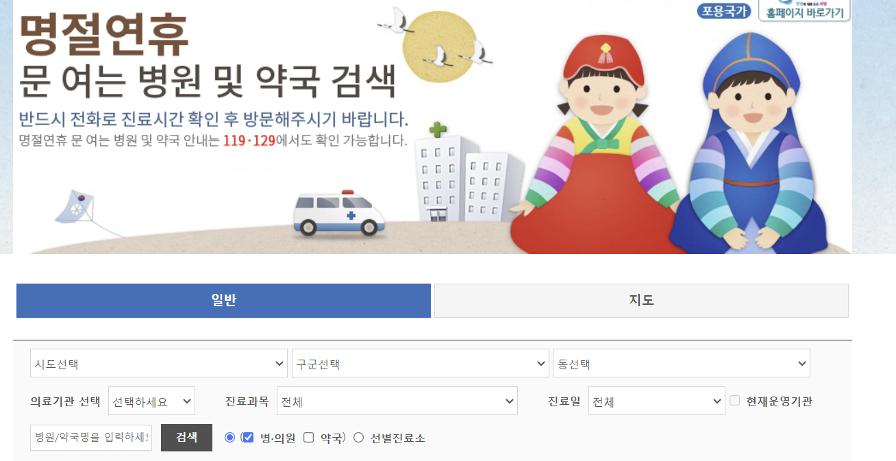 24시간 여는 병원찾기