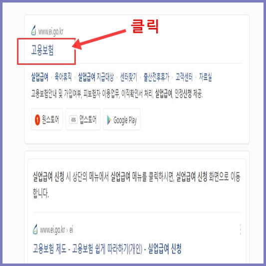 고용보험-실업급여