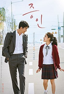 영화 '증인'