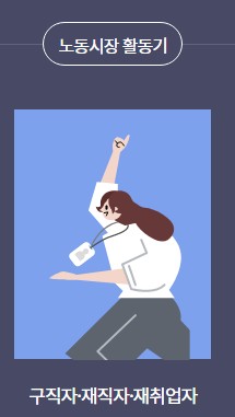 내일배움카드 신청자격