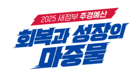 민생회복 소비쿠폰 이의신청 바로하기!