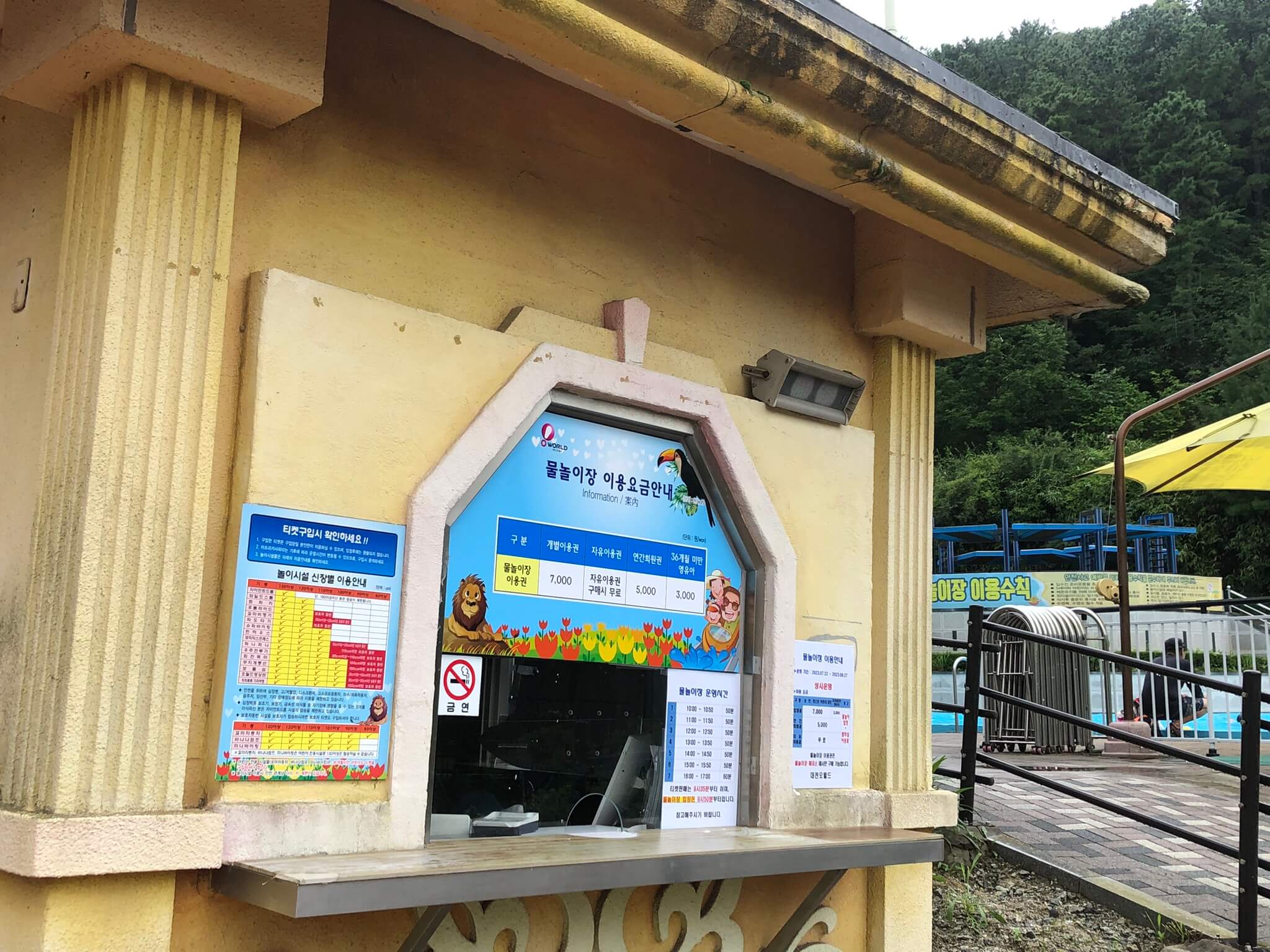 오월드 입장료