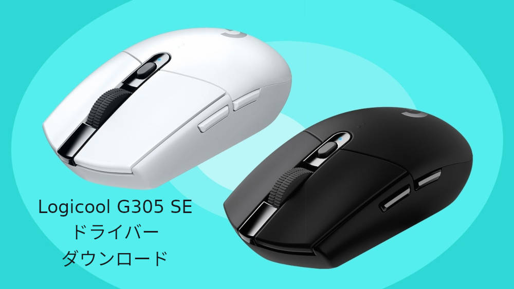 Logitech G305 SE 드라이버 다운로드