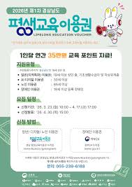  평생 교육이용권 혜택관련 사진 