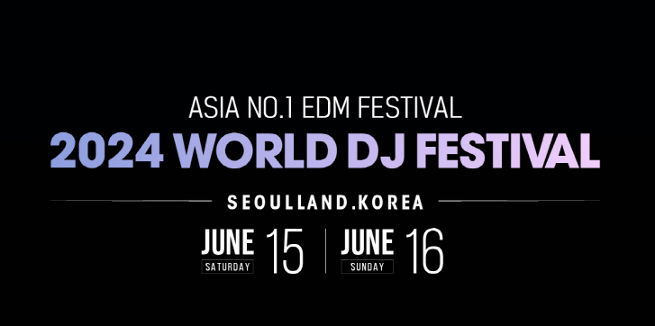 월디페 안내 사진