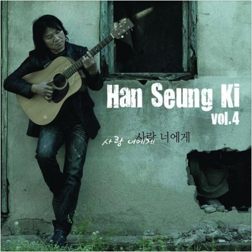 한승기 슬픈 사랑 앨범 사진