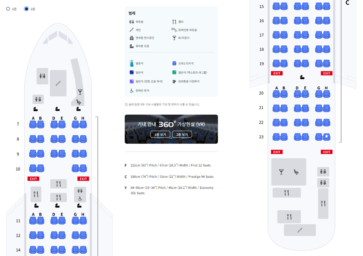 대한항공, 대한항공 좌석, 대한항공 좌석배치도, 대한항공 B777, 대한항공 B747, 대한항공 B737, 대한항공 B787, 대한항공 A330, 대한항공 A321, 대한항공 A220