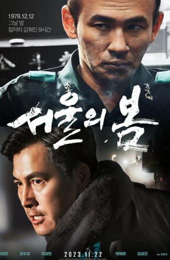 설 특선 영화 편성표