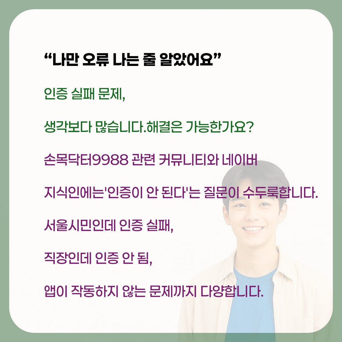 손목닥터9988 신청자격 카드뉴스 2