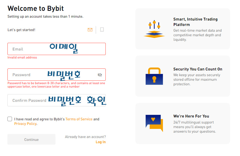 바이비트-영어-회원가입1