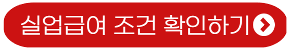 조건 확인하기