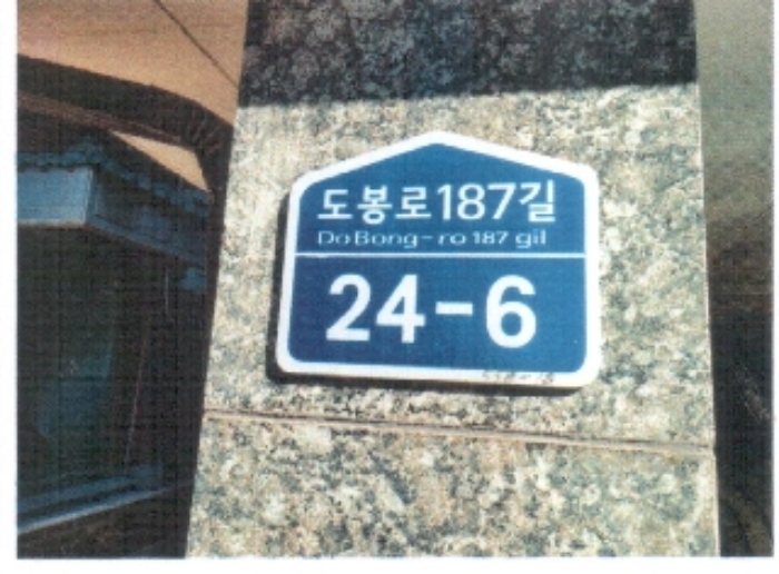 서울북부지방법원2021타경3724