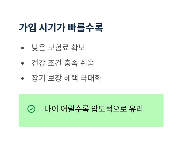 간병보험 비용