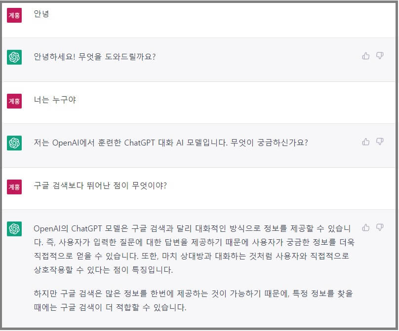 챗GPT 사용법