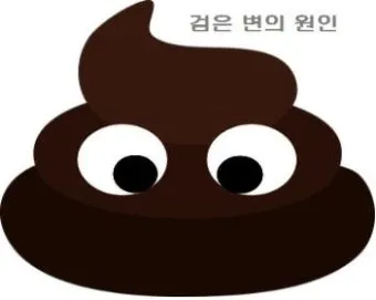검은 변 원인 위장 출혈 가능성 있는 소화기 질환 정리_8