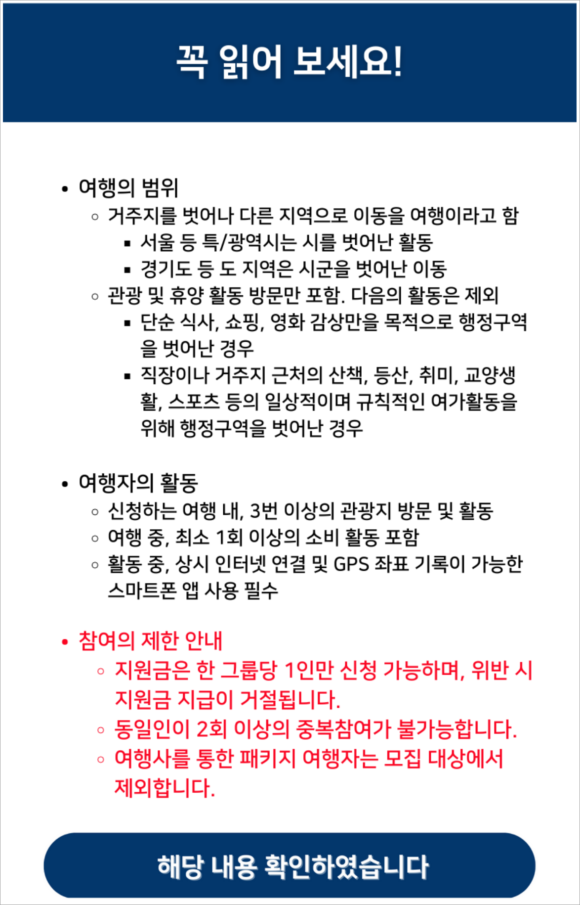 신청방법