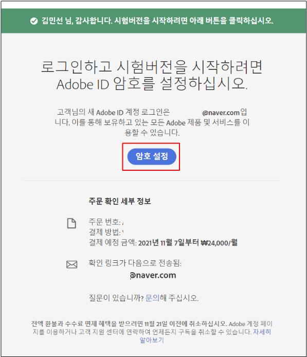 포토샵 무료 체험판 설치 방법