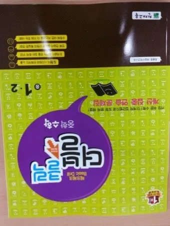 2025 연산 더블클릭 중1 2 교재 리뷰와 답지 모음집_13