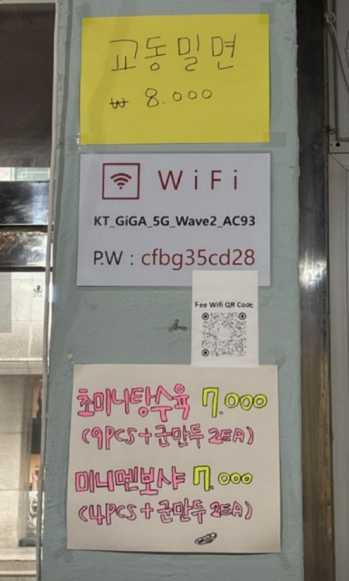 전현무계획-청주-교동짬뽕