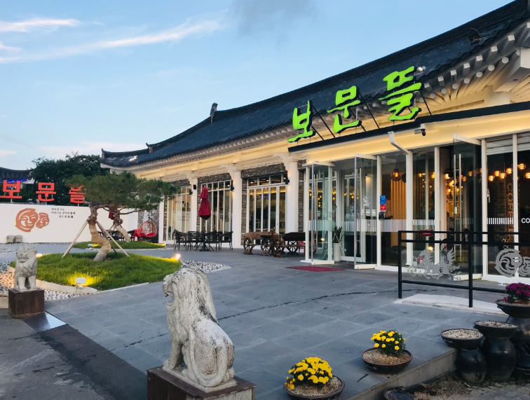 보문뜰