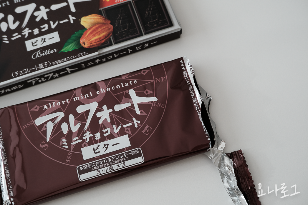 일본편의점 일본돈키호테 일본쇼핑 일본간식추천 일본과자 초코과자추천 일본여행 일본여행준비 일본여행선물 일본쇼핑리스트 도쿄여행소핑리스트 오사카쇼핑리스트 도쿄쇼핑리스트 부르봉알포트 알포트비터 돈키호테쇼핑리스트 일본편의점쇼핑리스트 일본편의점추천템 일본쇼핑추천템