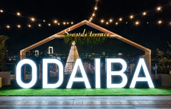 오다이바 라고 영어로 적혀 있는 조명