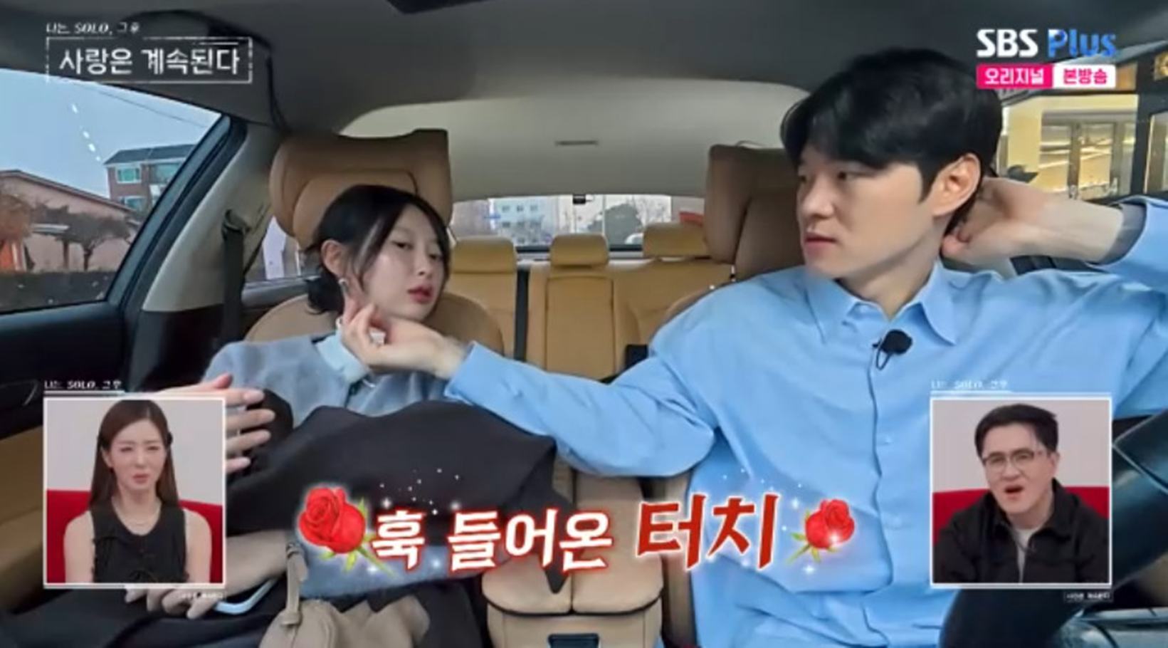 나솔사계 25기 영자 역대급 플러팅 기술! 20기 영식 심리 완전 정복 "털 많네" 사건의 전말