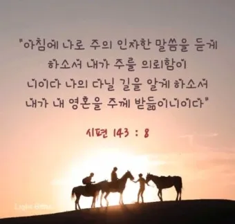 시편 85장 10절 읽기 - 인자와 진리가 같이 만나고 의와 화평이 서로 입맞추었으며_16