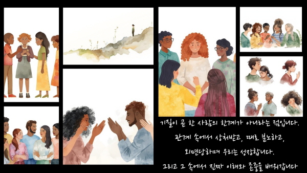기질이 곧 한 사람의 한계가 아니라는 점입니다. 관계 속에서 상처받고, 때로 분노하고, 외면당하며 우리는 성장합니다. 그리고 그 속에서 진짜 이해와 존중을 배워갑니다에 관한 그림입니다