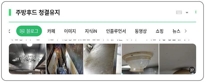 주방후드 청결유지_1_subsection