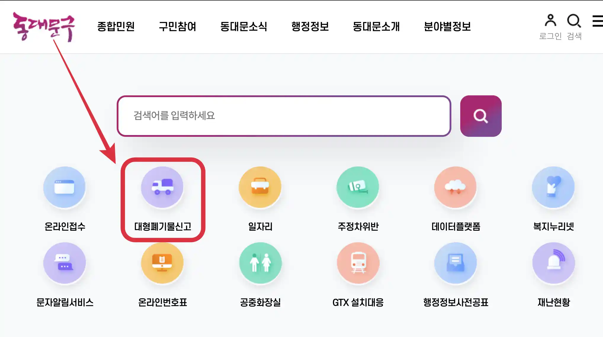 동대문구