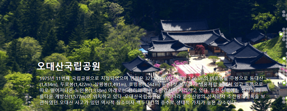 평창 가볼만한곳